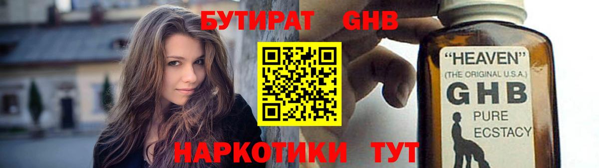 Бутират вода Магнитогорск