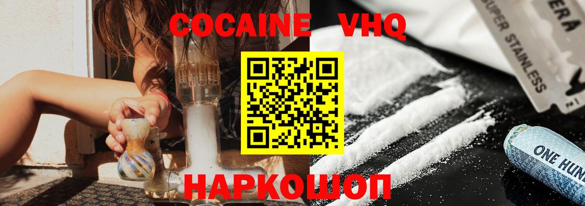 КОКАИН 97%  Cocaine Перу  Вход с VPN  купить  сайты  Магнитогорск 