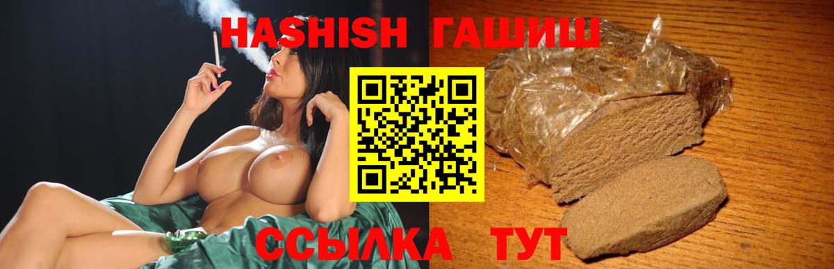 ГАШИШ hashish Магнитогорск