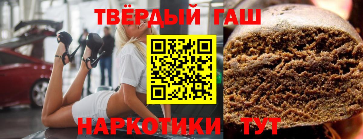 Магнитогорск  ГАШИШ 40% ТГК  Вход с VPN 