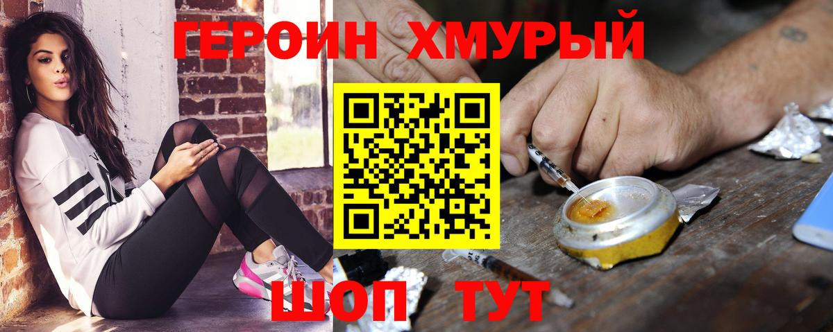 Героин афганец Магнитогорск