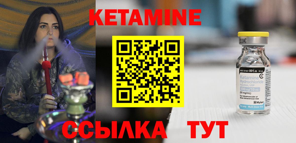 Магнитогорск  КЕТАМИН ketamine  Кетамин VHQ  Вход с VPN 