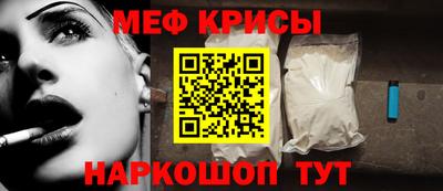 меф Тверь