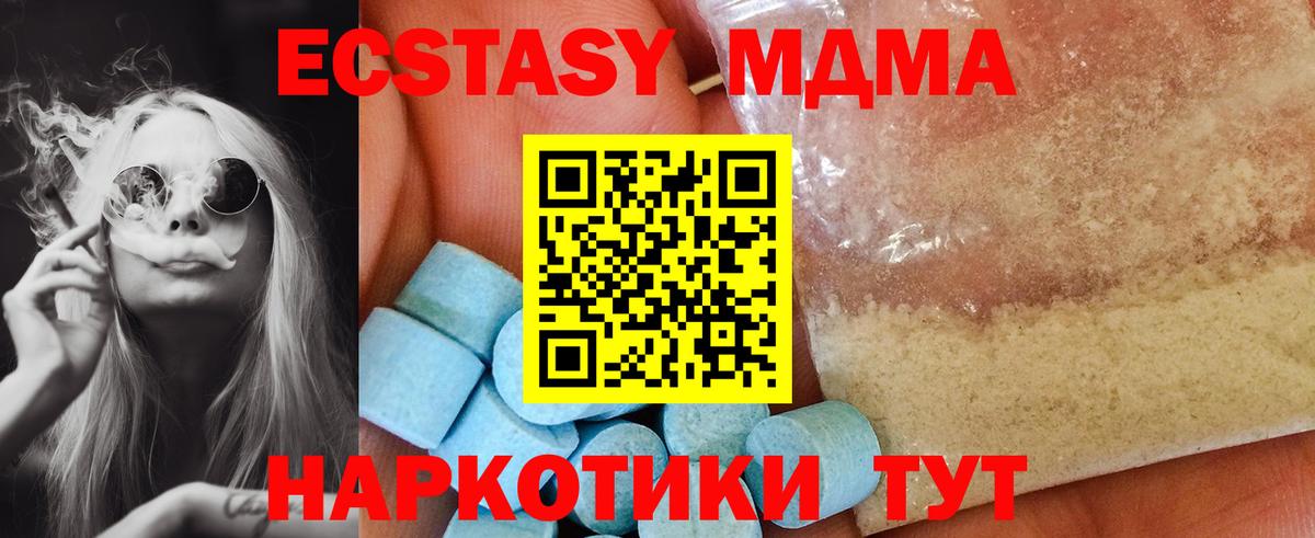 MDMA кристаллы  Вход с VPN  MDMA  MDMA кристаллы  Магнитогорск 