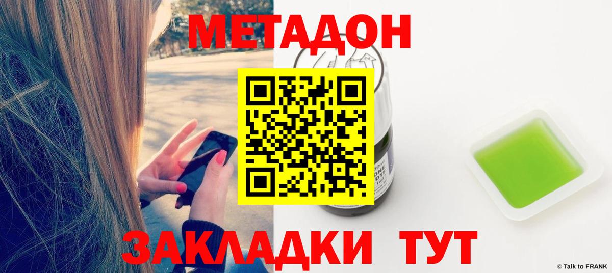 Магнитогорск  блэк спрут ССЫЛКА  Метадон мёд  Вход с VPN  Метадон VHQ 