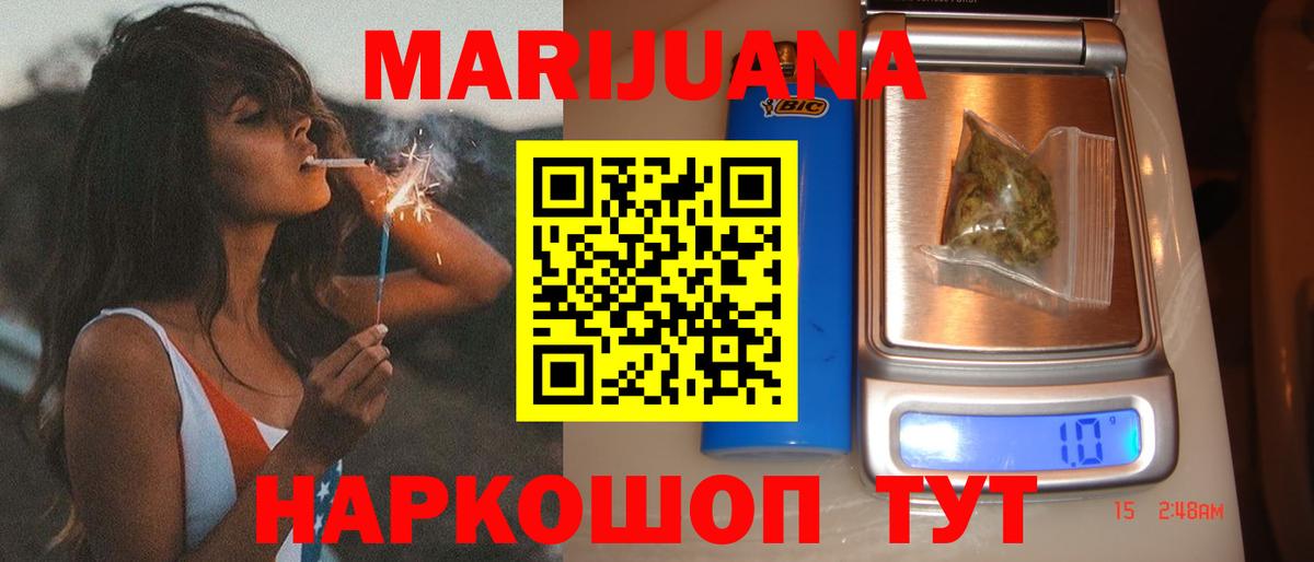 Канабис AK-47 Магнитогорск