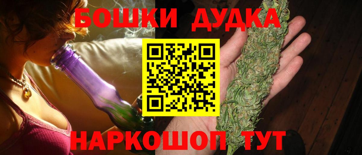 Магнитогорск  Бошки марихуана OG Kush  Вход с VPN  Бошки марихуана THC 21% 